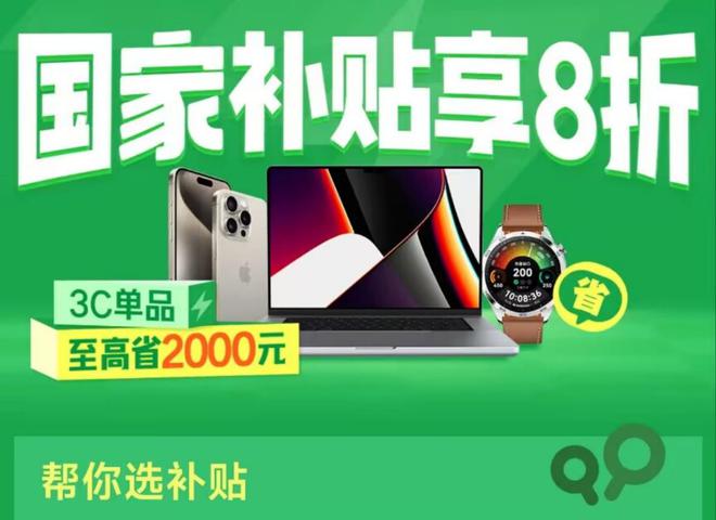 消息：国家补贴首批享受补贴12个省份公布